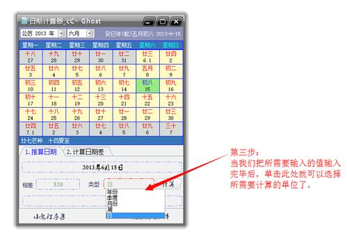 一、了解日期计算器的工作原理