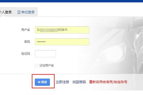 一、12123交管官网网页版简介