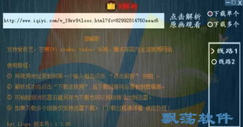 一、免费VIP影视软件的便捷性