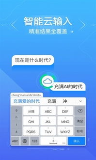 一、为什么选择百度输入法2019旧版本？
