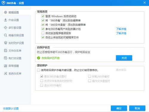 一、手机360杀毒免费版的功能特点