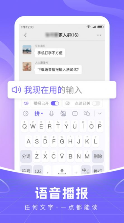 一、微信输入法的智能特性