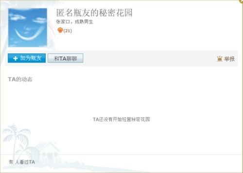 一、免费QQ号码的获取途径
