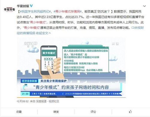一、青少年上网管理软件的重要性