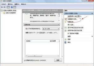 一、Windows系统设置定时关机