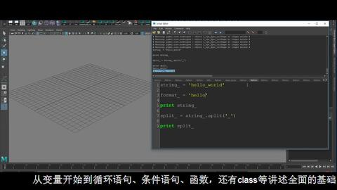 一、Maya软件概述
