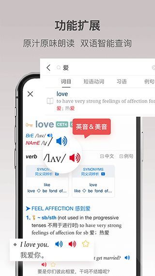 一、牛津高阶英汉双解词典电子版的权威性