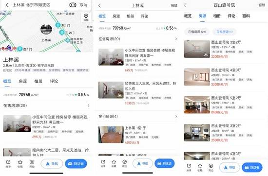 一、贝壳找房官网概述
