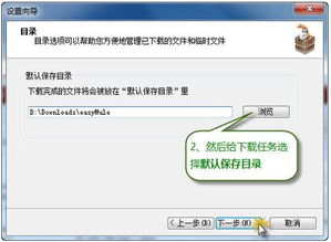 一、电驴下载器简介