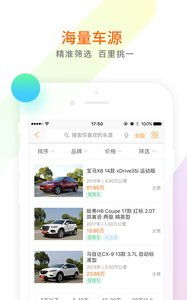 一、咸鱼网二手车交易app的优势