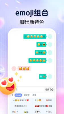 一、心动输入法简介