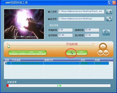 一、MP4与AMV格式概述