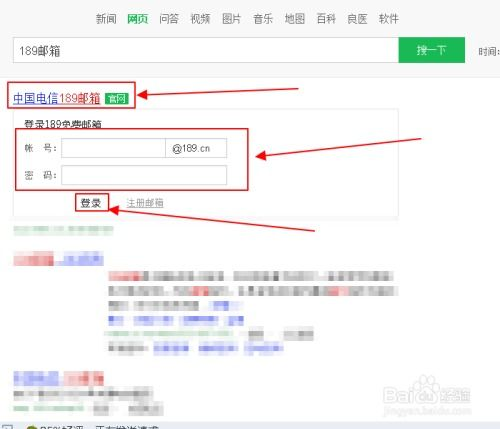 一、189邮箱服务特点详述