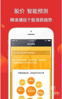 一、国都证券手机交易版简介