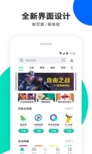 一、了解pp助手老版本的特点