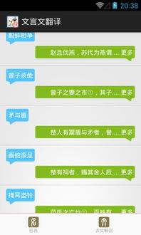 一、日语图片翻译器app的功能特点
