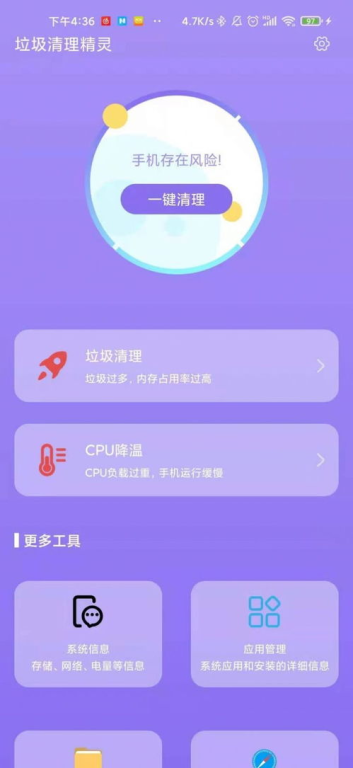 一、主流手机垃圾清理软件介绍