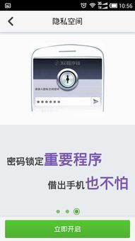 一、老版360隐私保险箱的核心功能