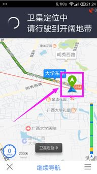 一、选择合适的导航地图软件