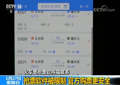 一、主流抢票软件介绍