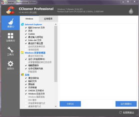 一、了解CCleaner的重要性