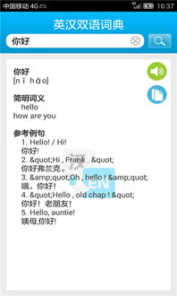 一、汉语大词典app的核心功能