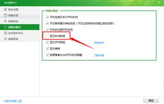 一、为什么选择360安全卫士