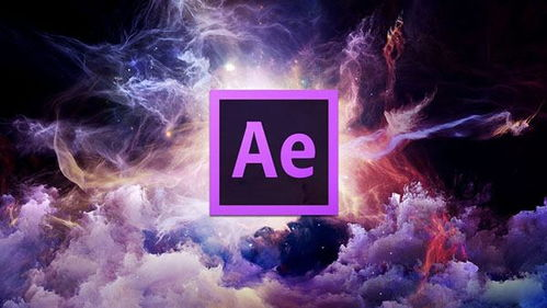 1. Adobe After Effects (AE)