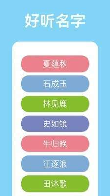 一、在线取名服务的优势