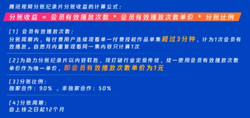 一、腾讯视频内容概览