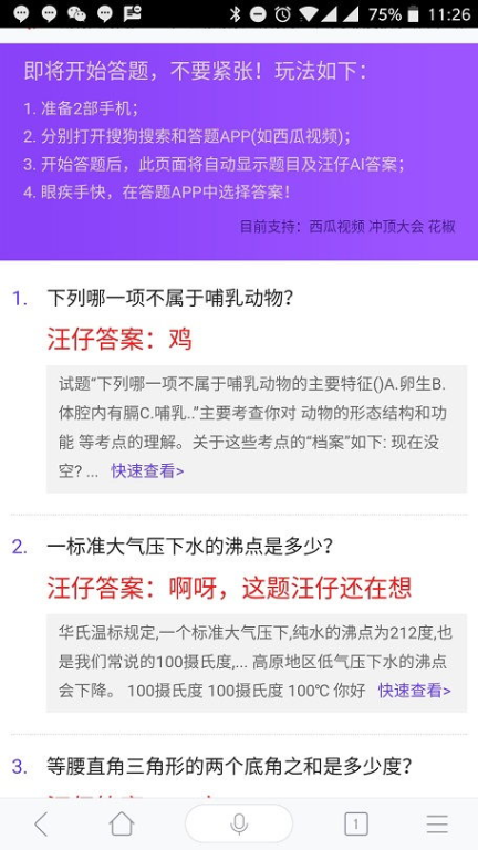 一、了解开挂神器的真相
