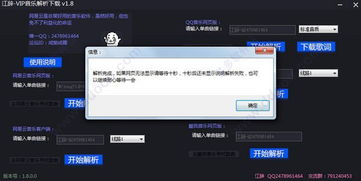 一、合法免费音乐下载软件介绍
