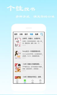 一、免费听书App的选择标准