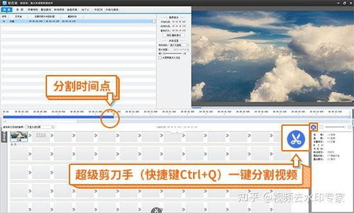 一、选择合适的视频剪辑软件