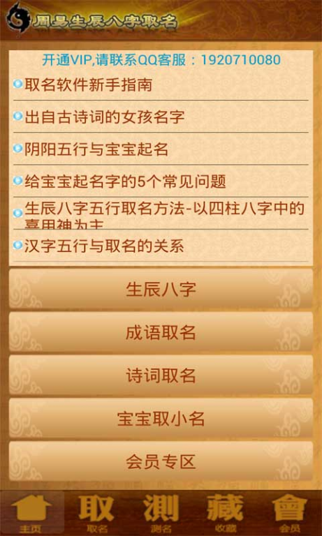 一、免费取名字软件的优势