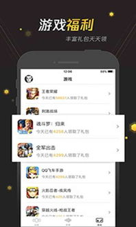 一、手游宝app的功能概述
