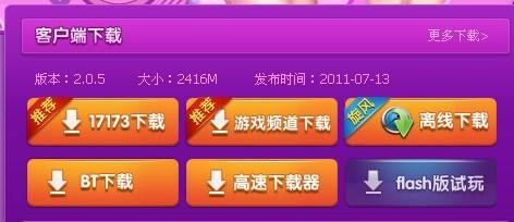 一、如何找到掌上炫舞官方下载地址