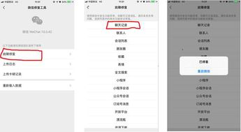 一、微信聊天记录丢失的原因