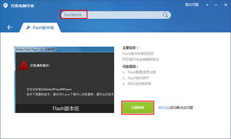 一、选择合适的Flash播放器App