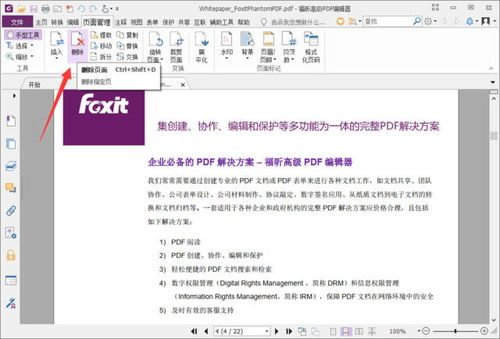 一、网页版PDF编辑器的优势