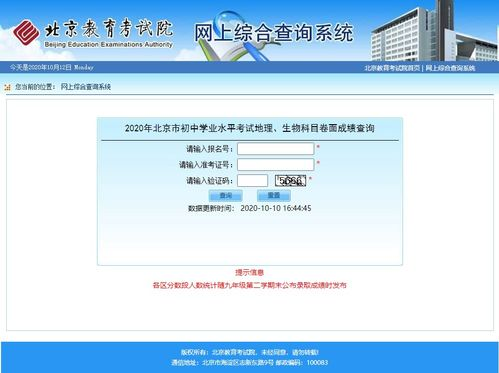 一、了解小学成绩查询系统