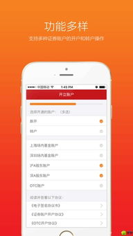 一、为什么选择东方证券手机版