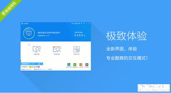 一、了解360杀毒软件