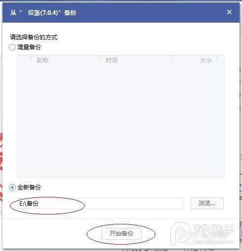 一、pp助手概述