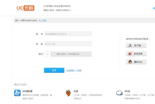 一、UC官网电脑版下载步骤