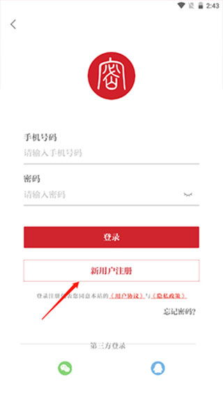 一、保密观App简介
