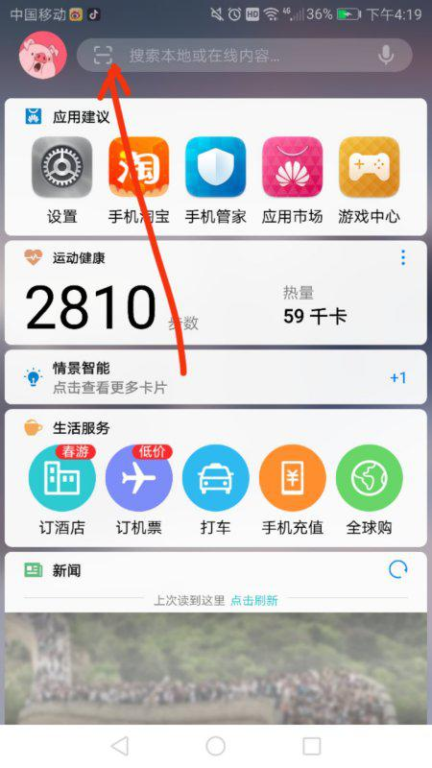 一、手机扫一扫功能的优势