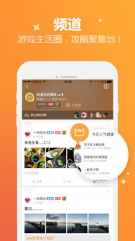 一、腾讯手游宝App简介