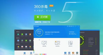 一、了解手机杀毒软件的重要性