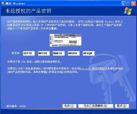 一、了解Windows激活的重要性
